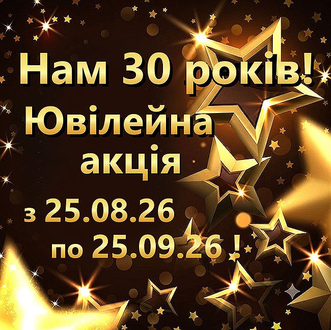 Учебному Центру Люстдорф 30 Лет !
