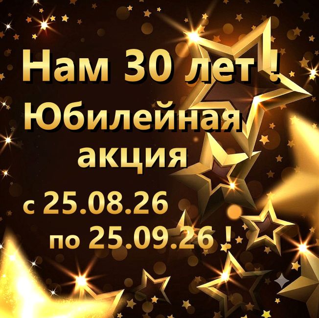 Учебному Центру Люстдорф 30 Лет !